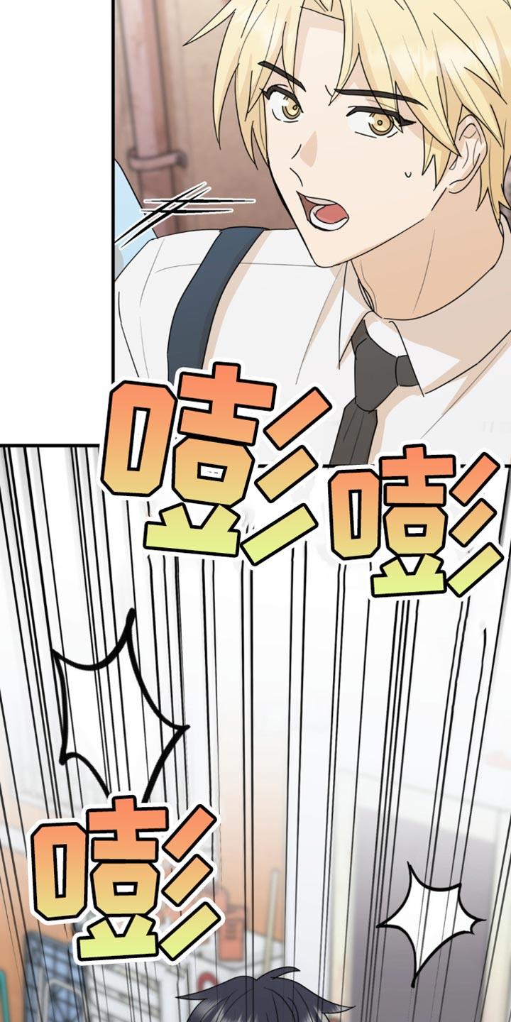 《互补人生》第51章：我让你快走！ 第4页