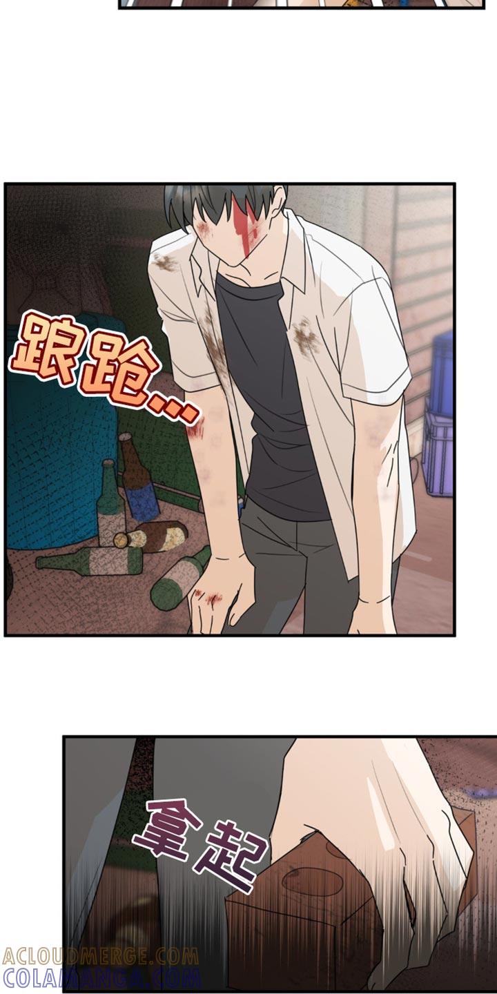 《互补人生》第51章：我让你快走！ 第25页