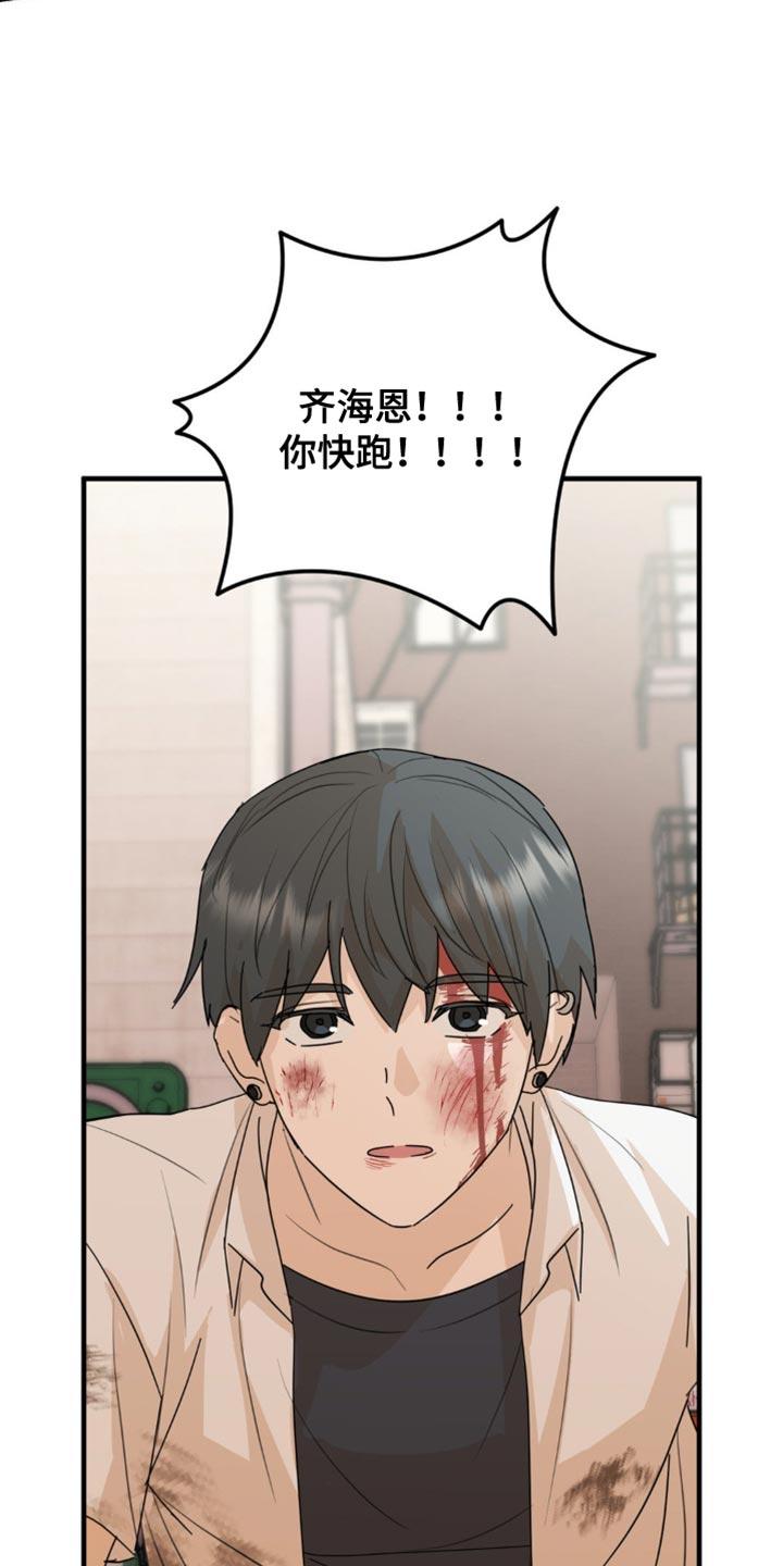 《互补人生》第51章：我让你快走！ 第22页