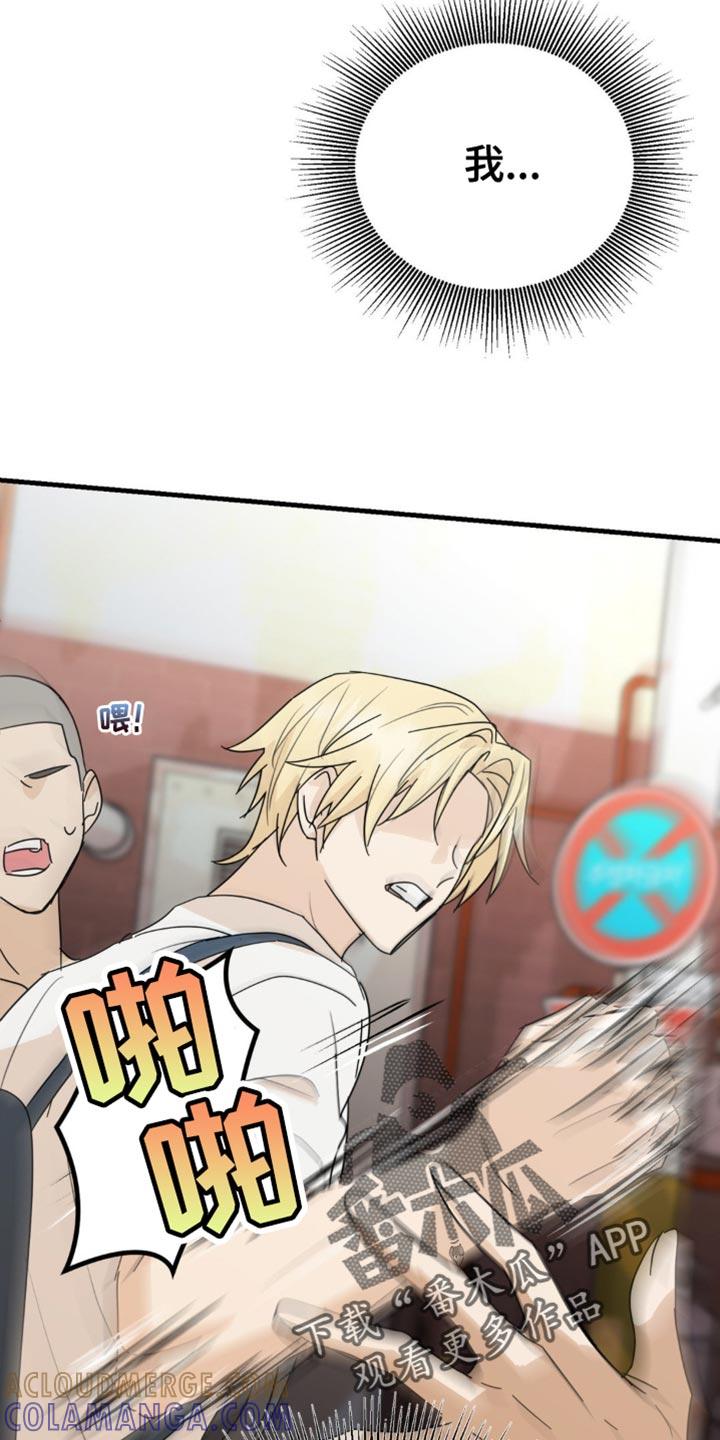 《互补人生》第51章：我让你快走！ 第9页
