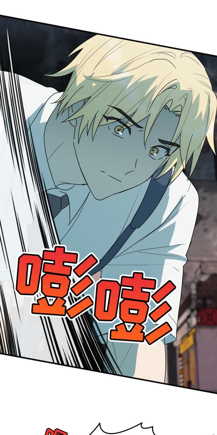 《互补人生》第51章：我让你快走！ 第16页
