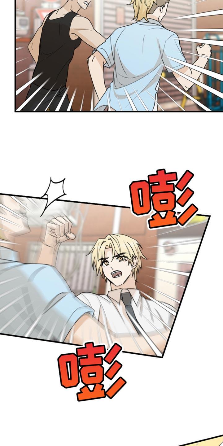 《互补人生》第51章：我让你快走！ 第18页