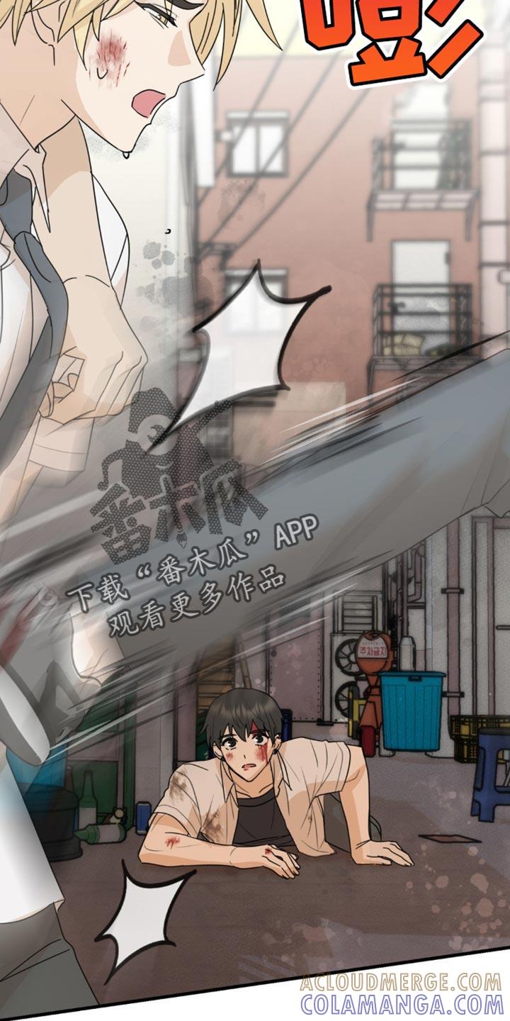 《互补人生》第51章：我让你快走！ 第21页