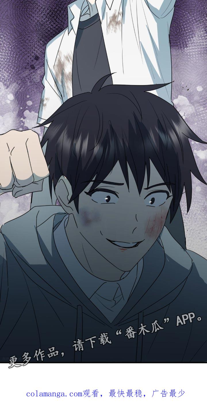 《互补人生》第51章：我让你快走！ 第28页