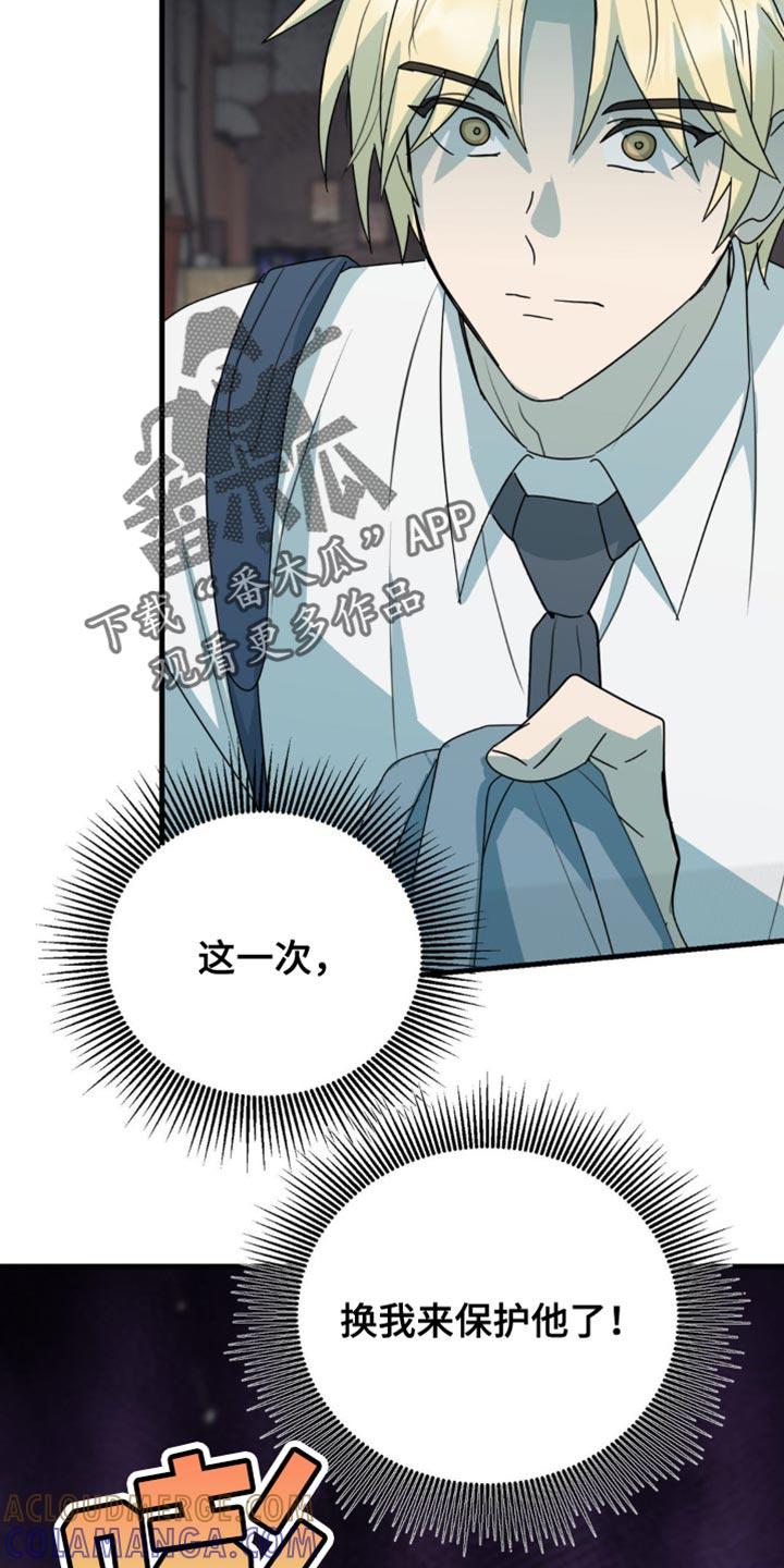 《互补人生》第51章：我让你快走！ 第13页
