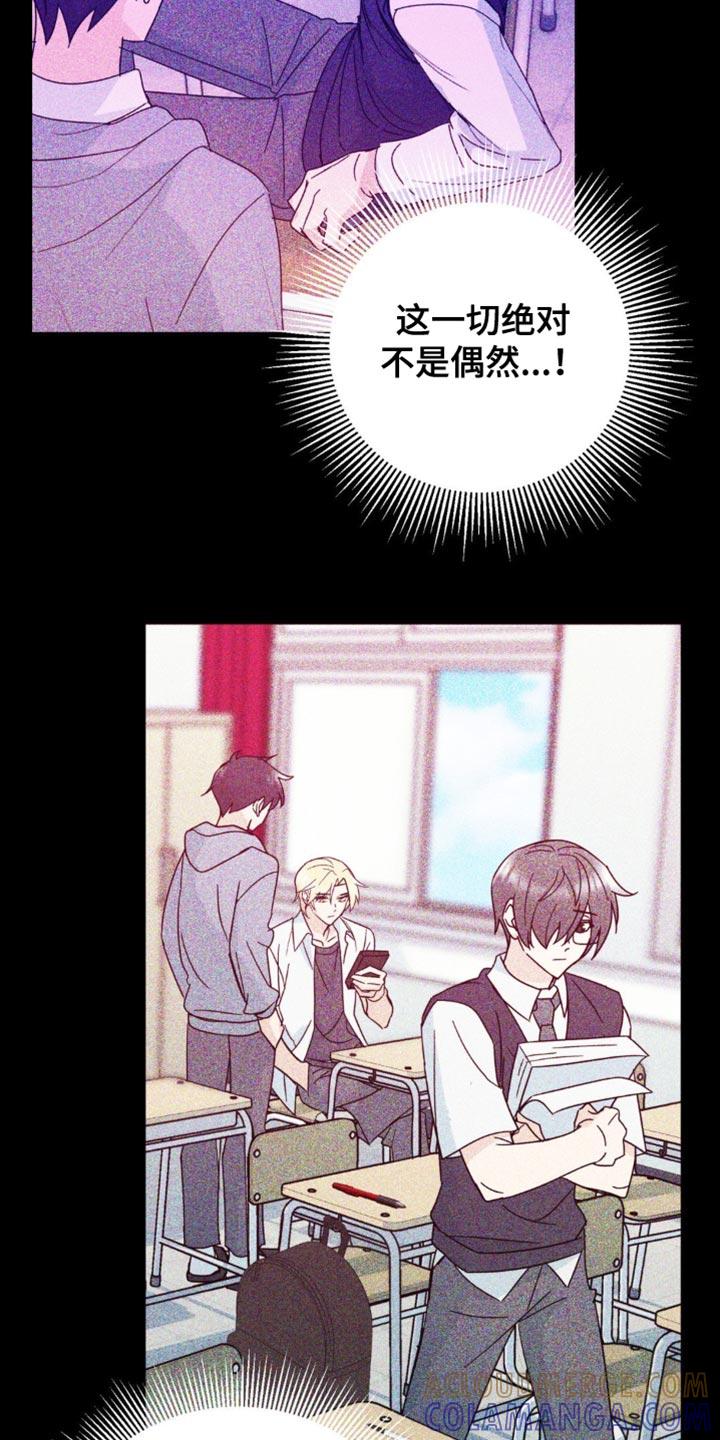 《互补人生》第51章：我让你快走！ 第11页