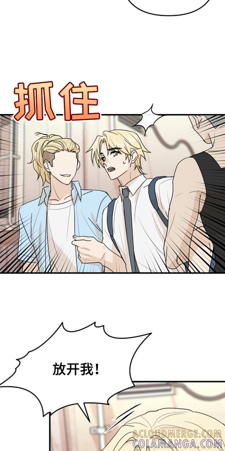 《互补人生》第51章：我让你快走！ 第3页