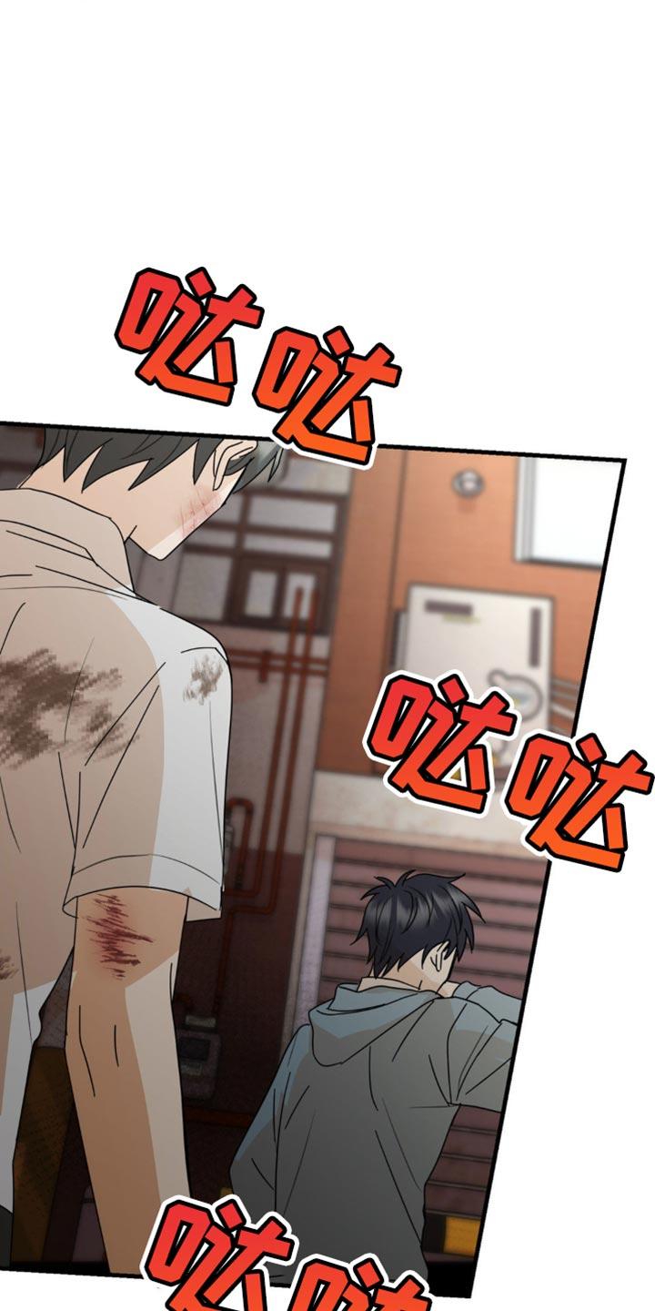 《互补人生》第51章：我让你快走！ 第26页