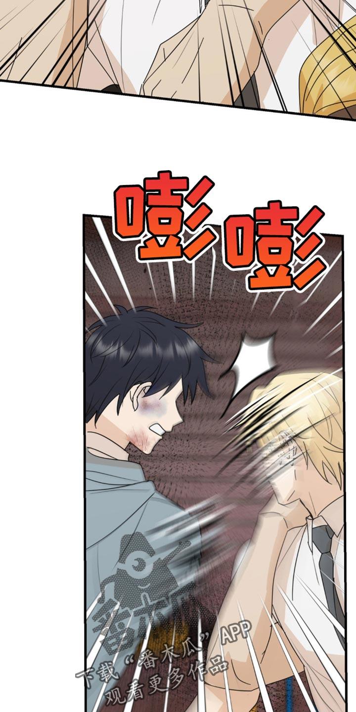 《互补人生》第51章：我让你快走！ 第24页