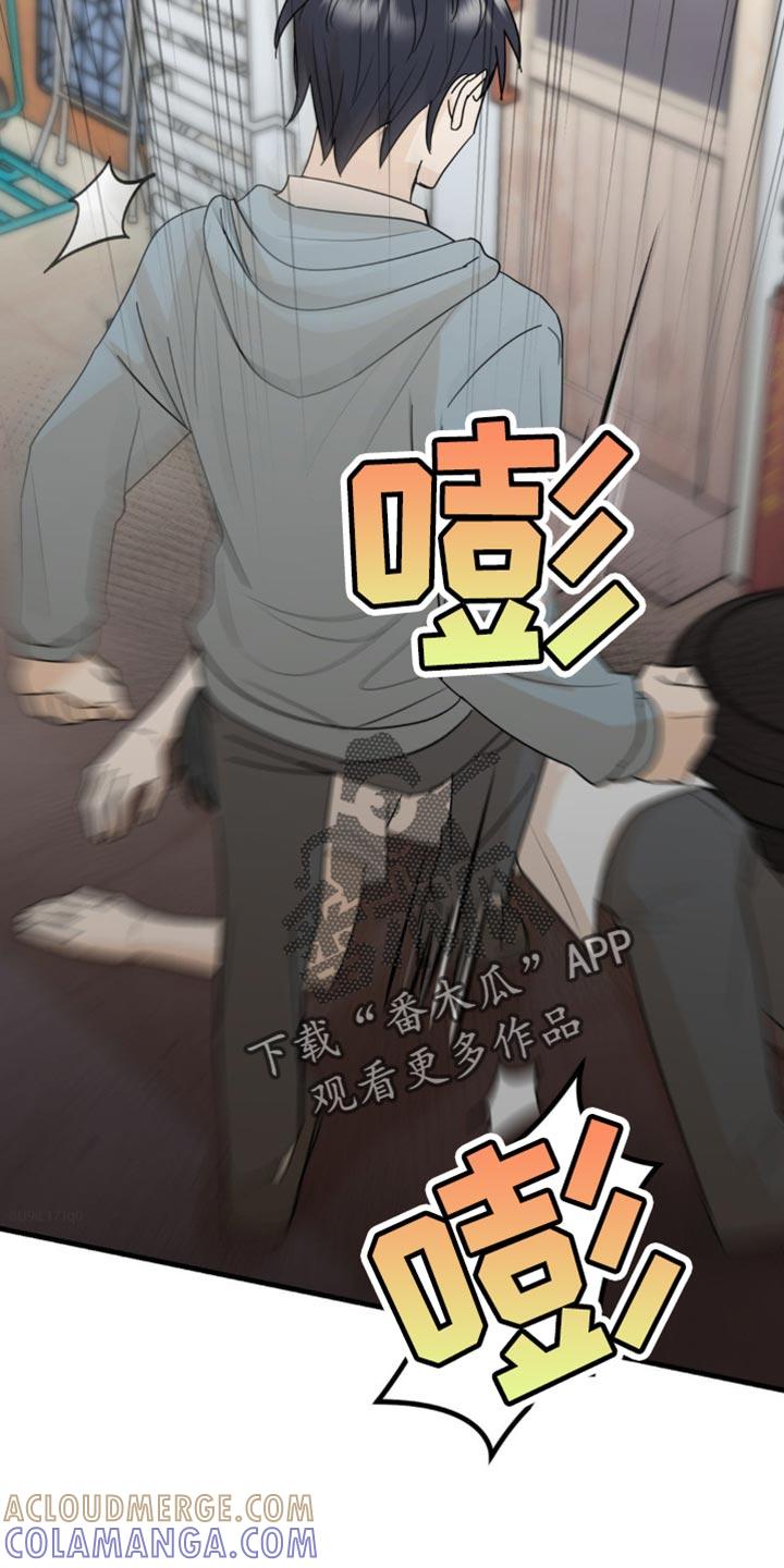 《互补人生》第51章：我让你快走！ 第5页