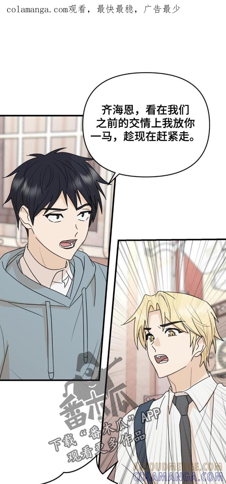 《互补人生》第51章：我让你快走！ 第1页