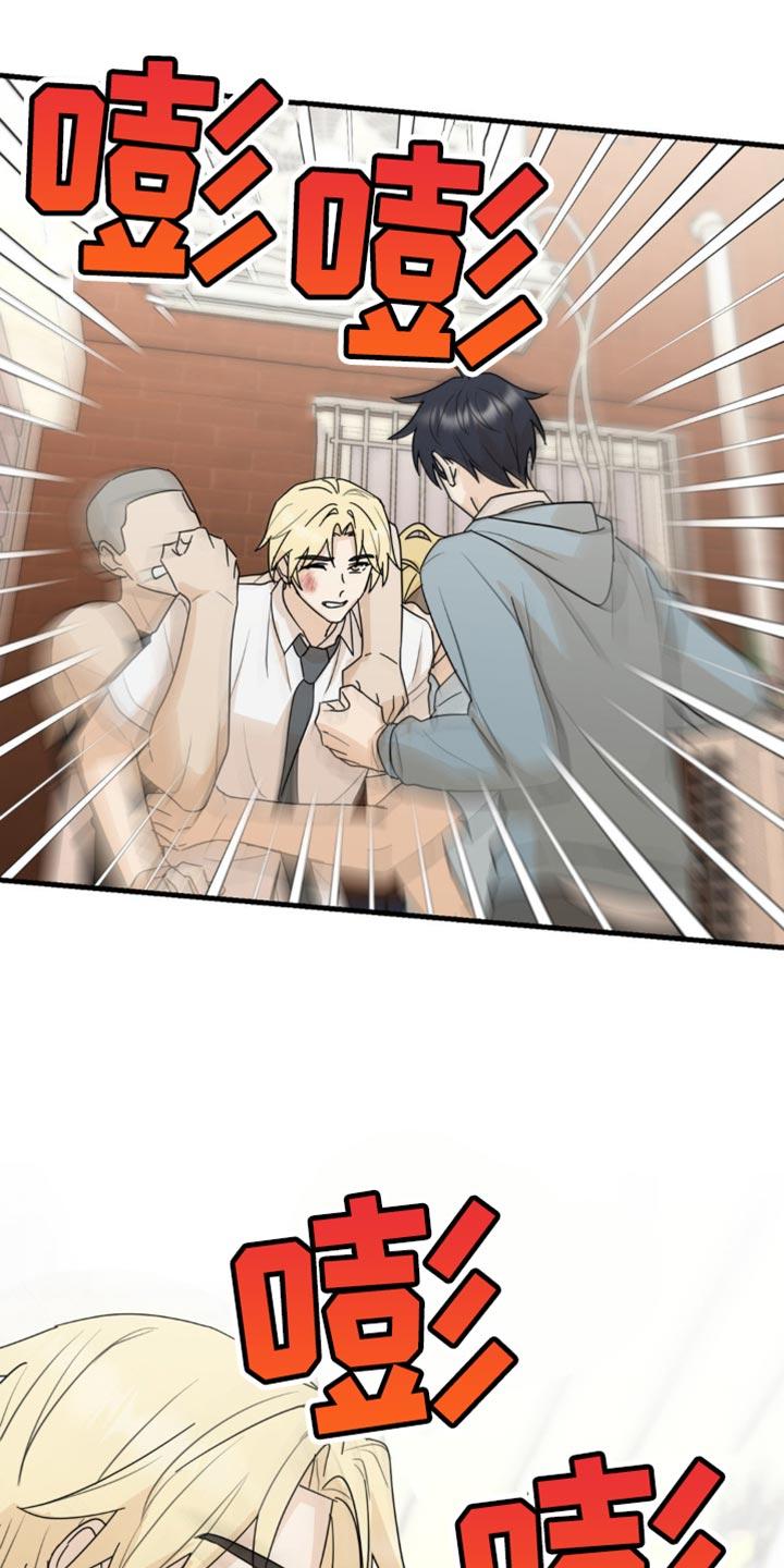 《互补人生》第51章：我让你快走！ 第20页