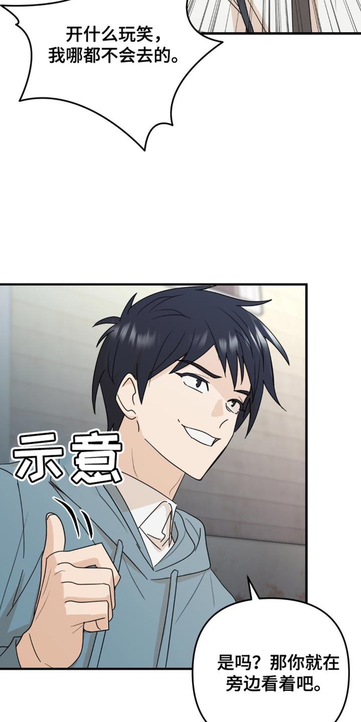 《互补人生》第51章：我让你快走！ 第2页