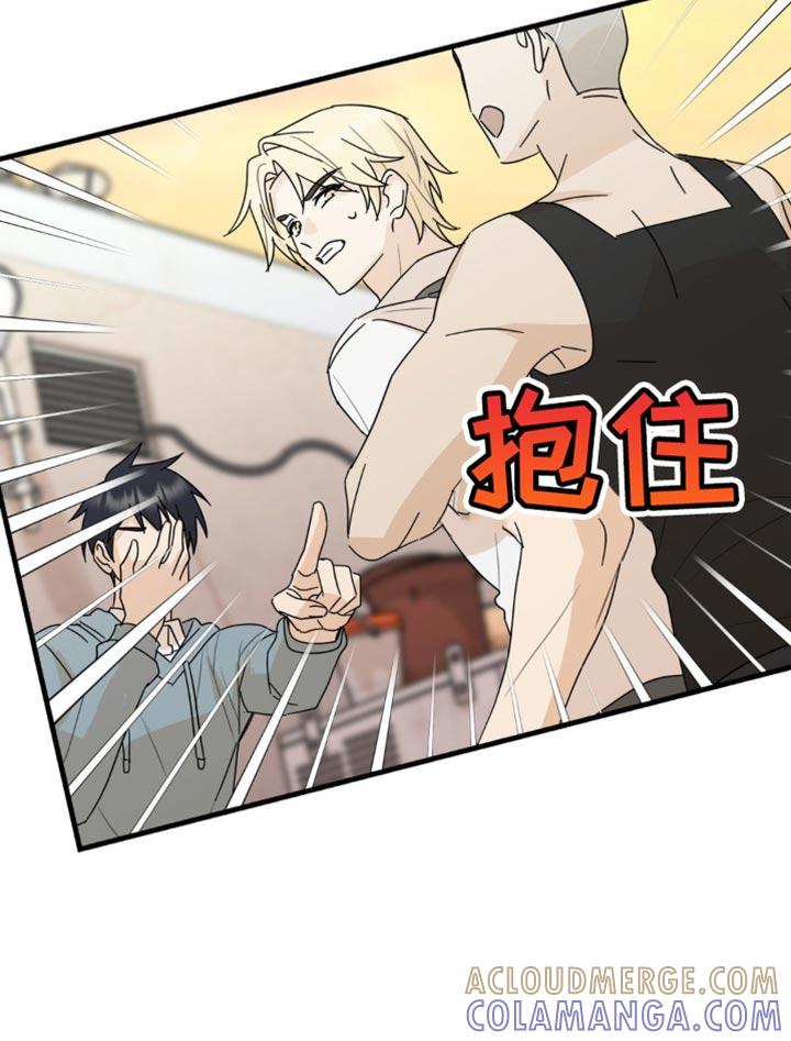 《互补人生》第51章：我让你快走！ 第19页