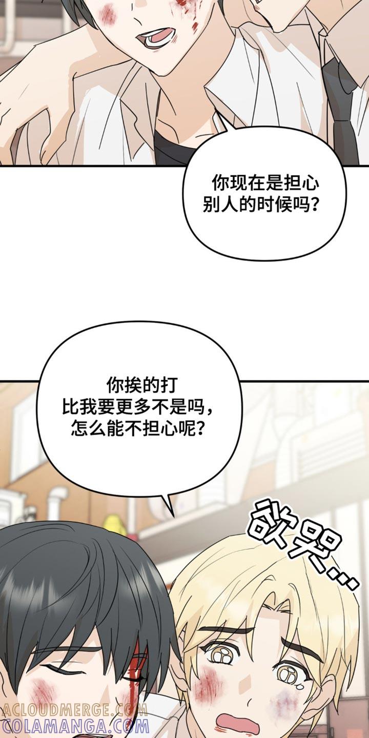 《互补人生》第52章：我喜欢你 第11页