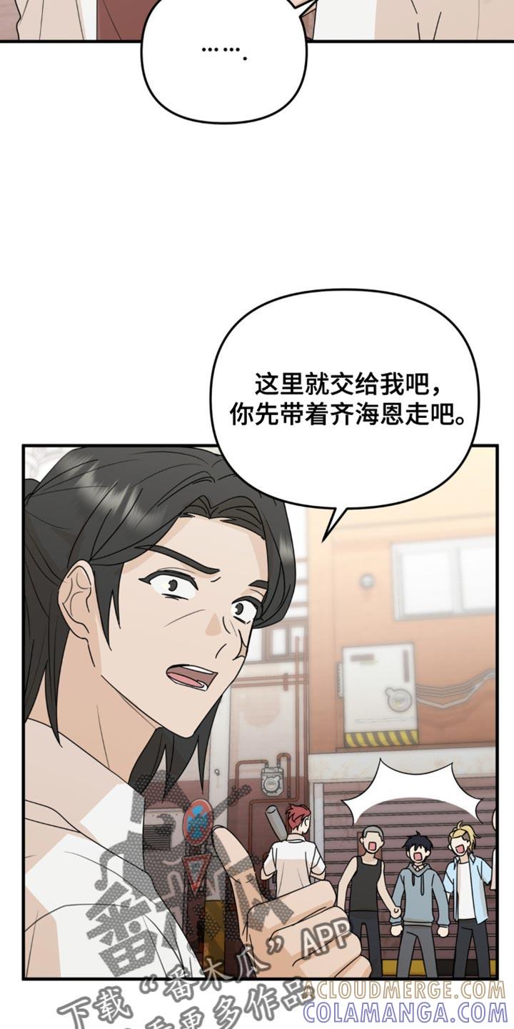 《互补人生》第52章：我喜欢你 第7页