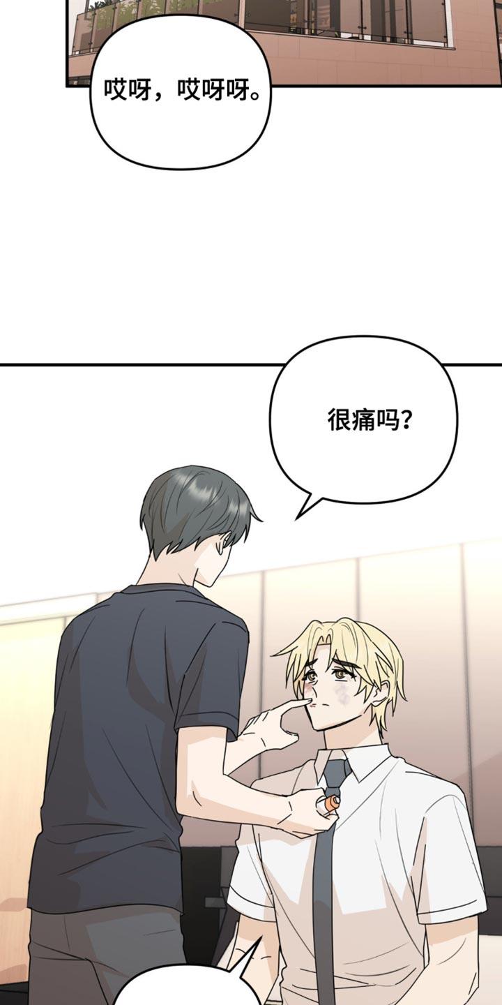 《互补人生》第52章：我喜欢你 第14页