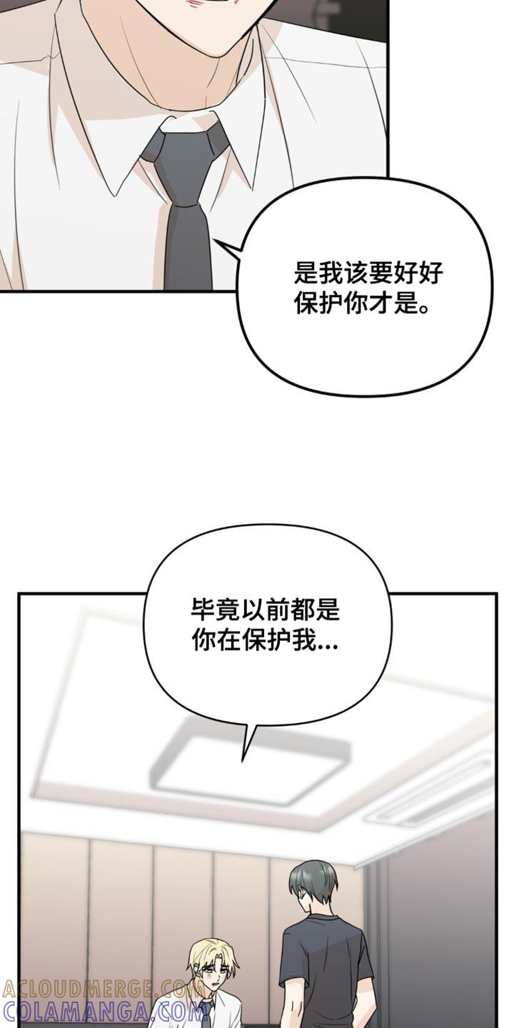《互补人生》第52章：我喜欢你 第19页