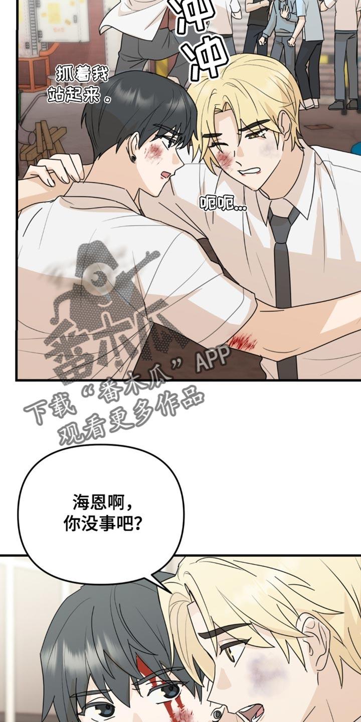 《互补人生》第52章：我喜欢你 第10页