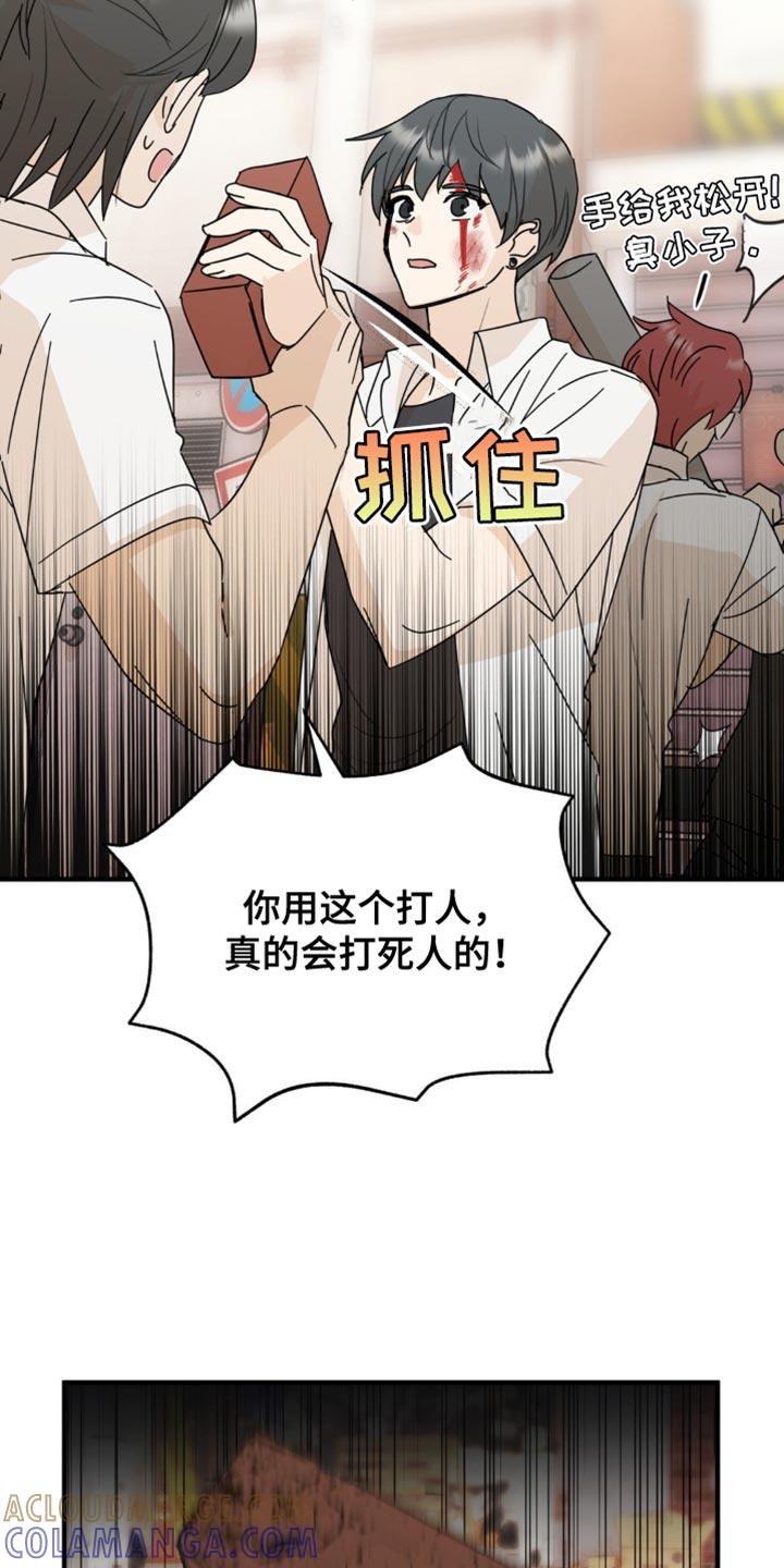 《互补人生》第52章：我喜欢你 第5页