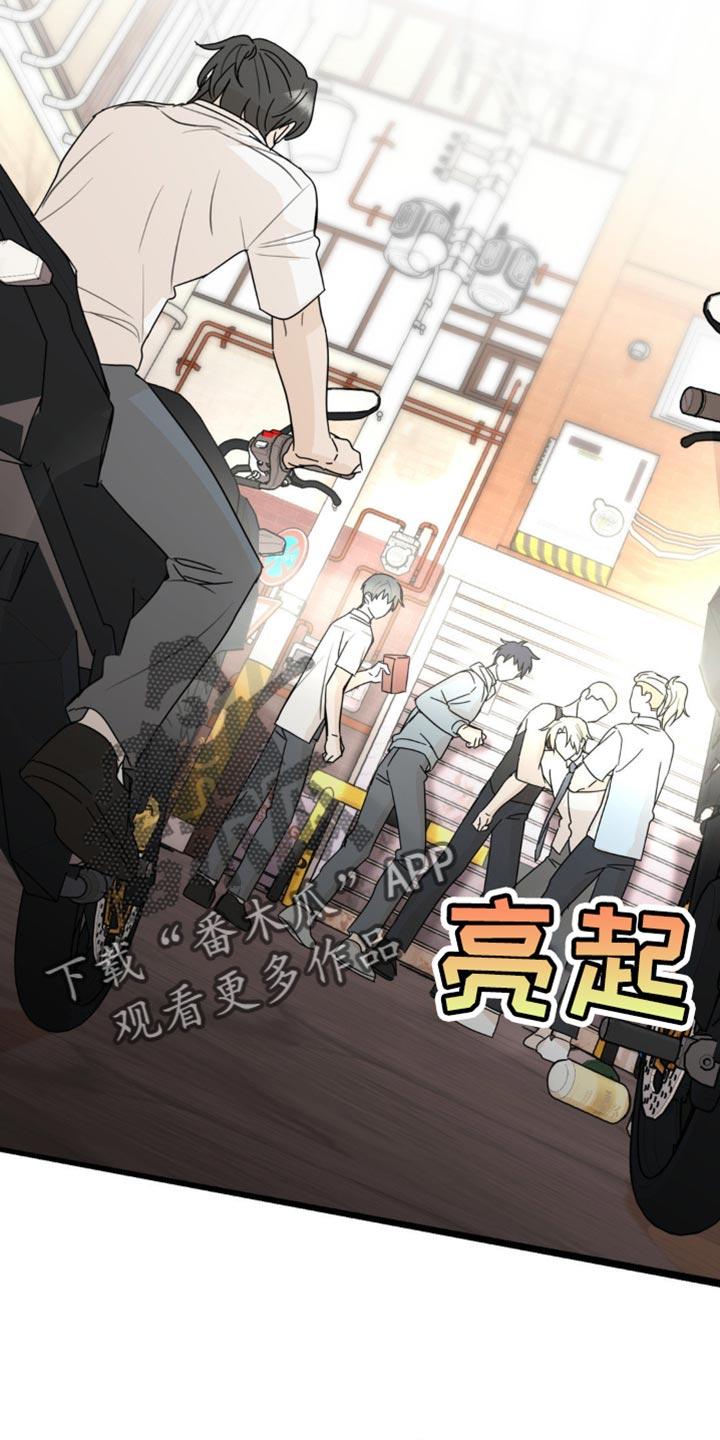 《互补人生》第52章：我喜欢你 第2页