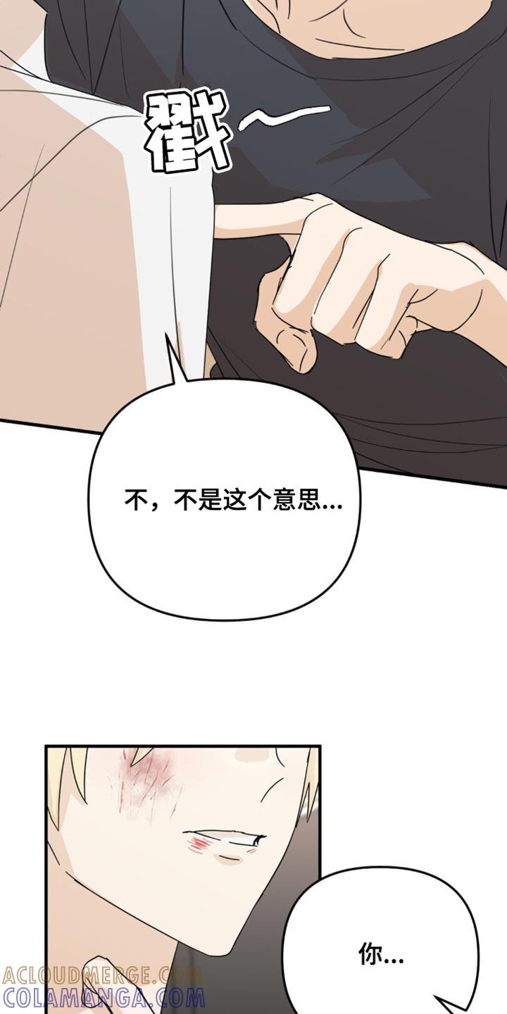 《互补人生》第52章：我喜欢你 第23页