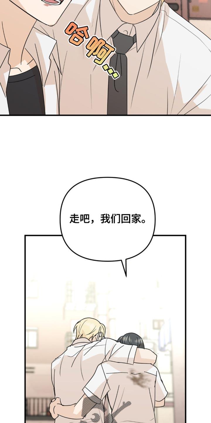 《互补人生》第52章：我喜欢你 第12页