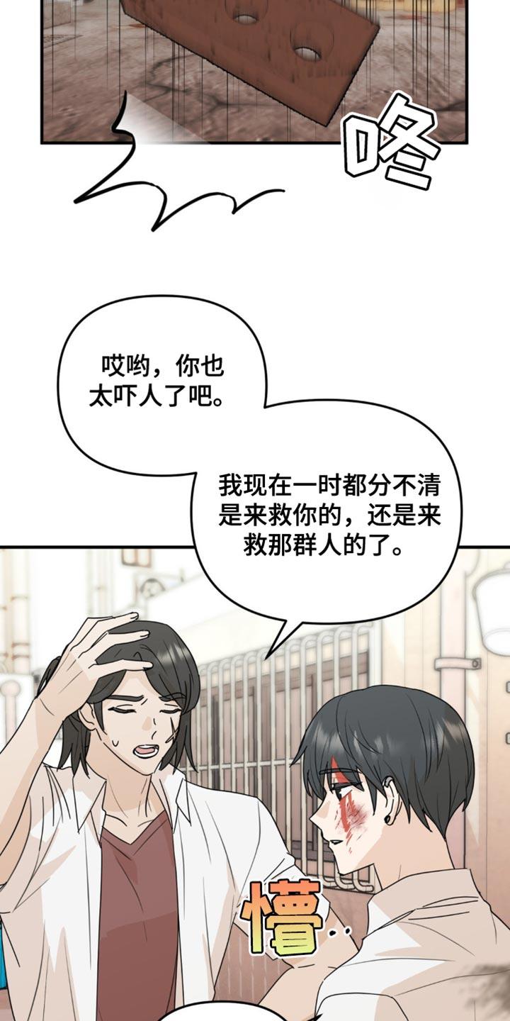 《互补人生》第52章：我喜欢你 第6页