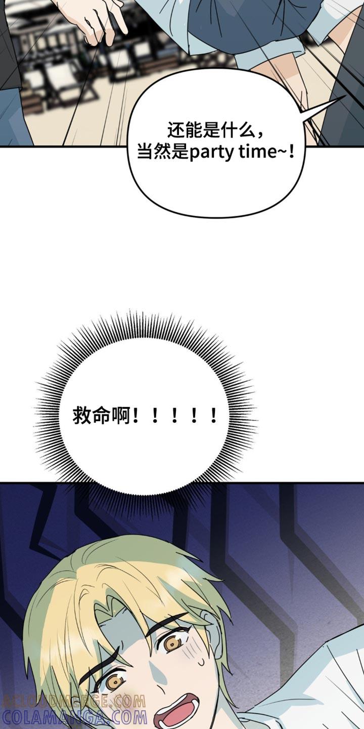 《互补人生》第53章：互相确认了心意 第31页