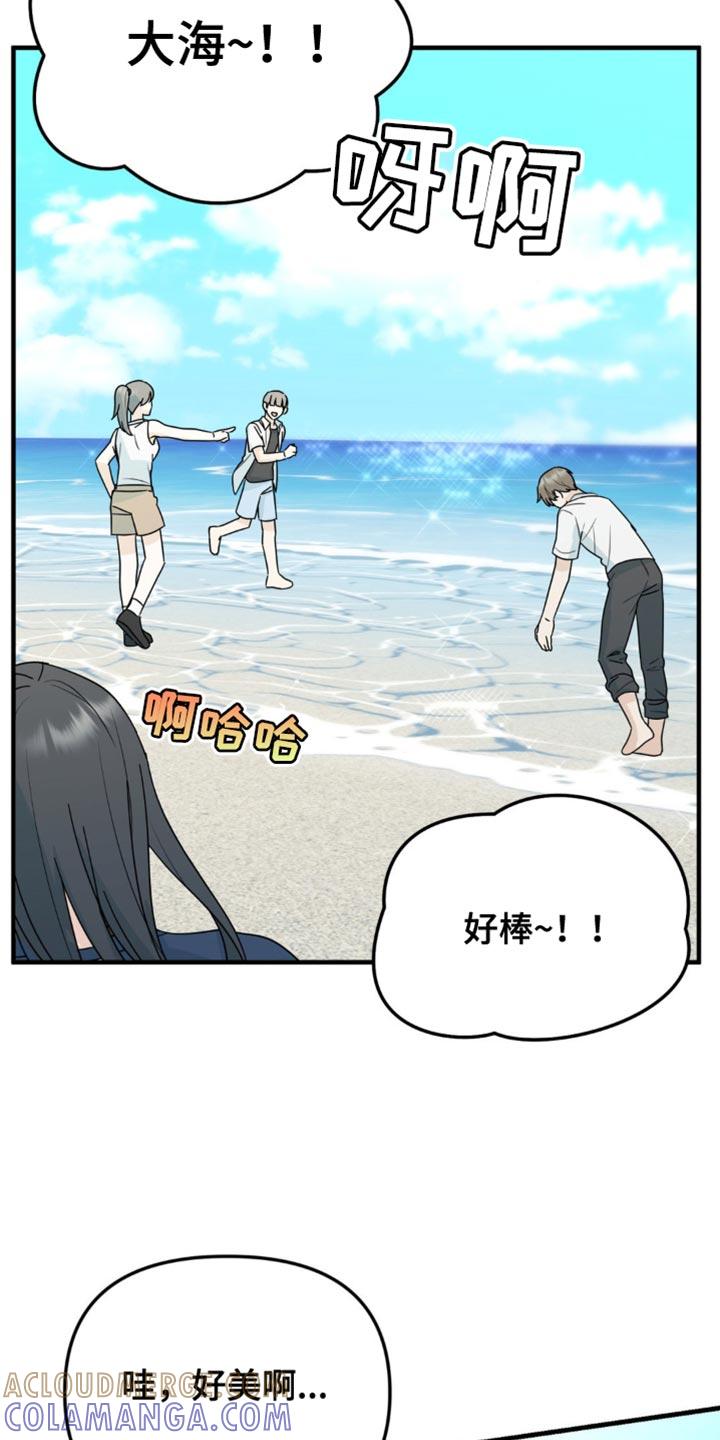 《互补人生》第53章：互相确认了心意 第27页