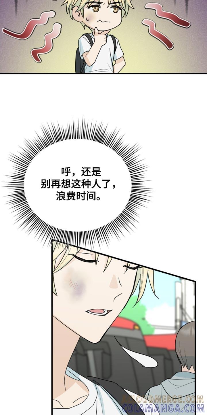 《互补人生》第53章：互相确认了心意 第15页