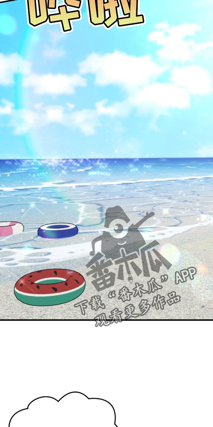 《互补人生》第53章：互相确认了心意 第26页