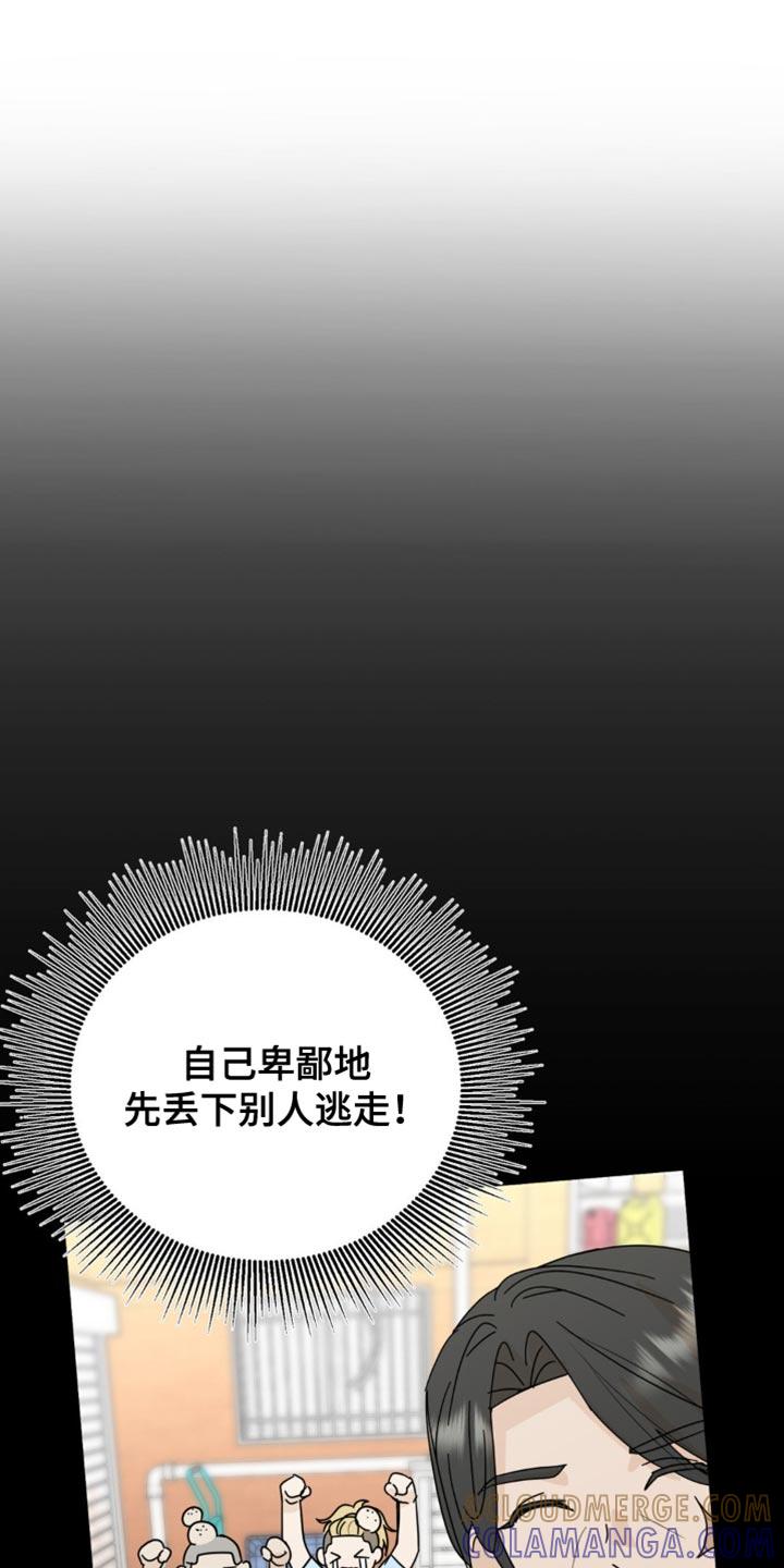 《互补人生》第53章：互相确认了心意 第9页