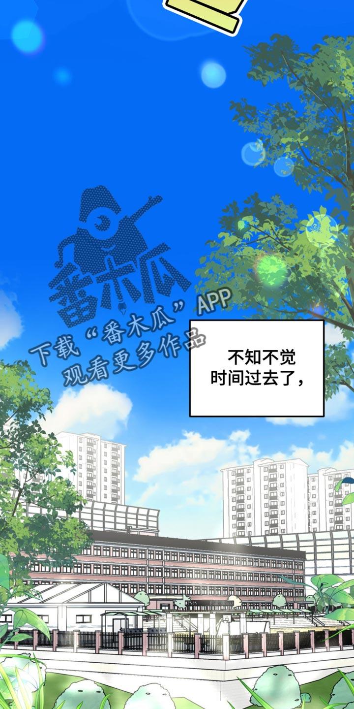 《互补人生》第53章：互相确认了心意 第6页