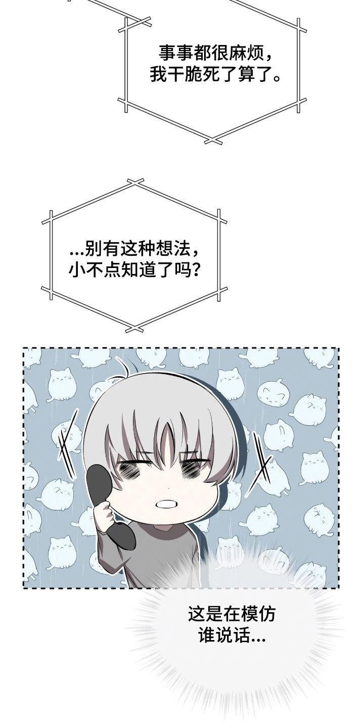 《法外狂徒》第54章：我会保护你的 第10页