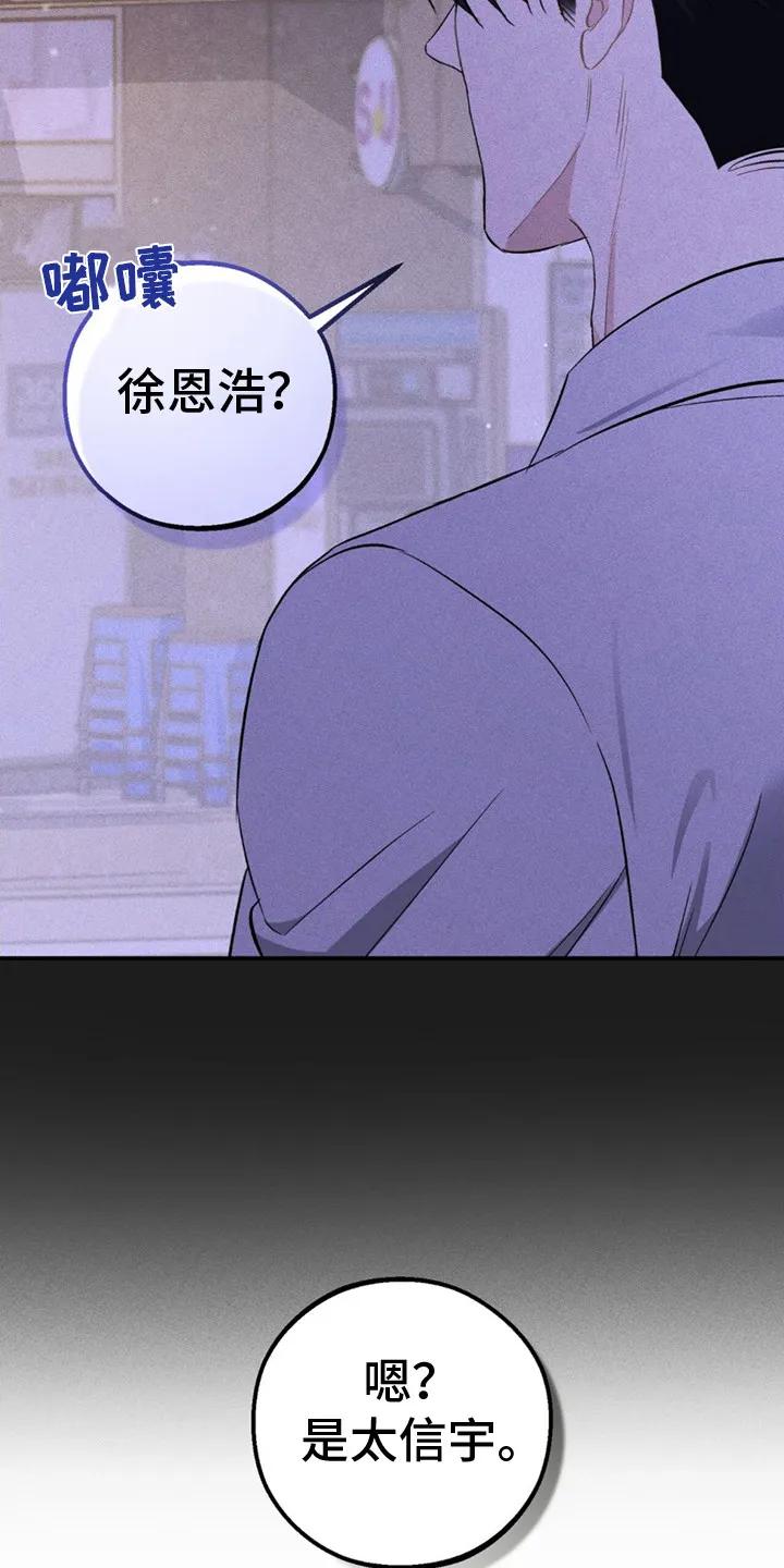 《债务条约》第6章： 敲诈 第4页