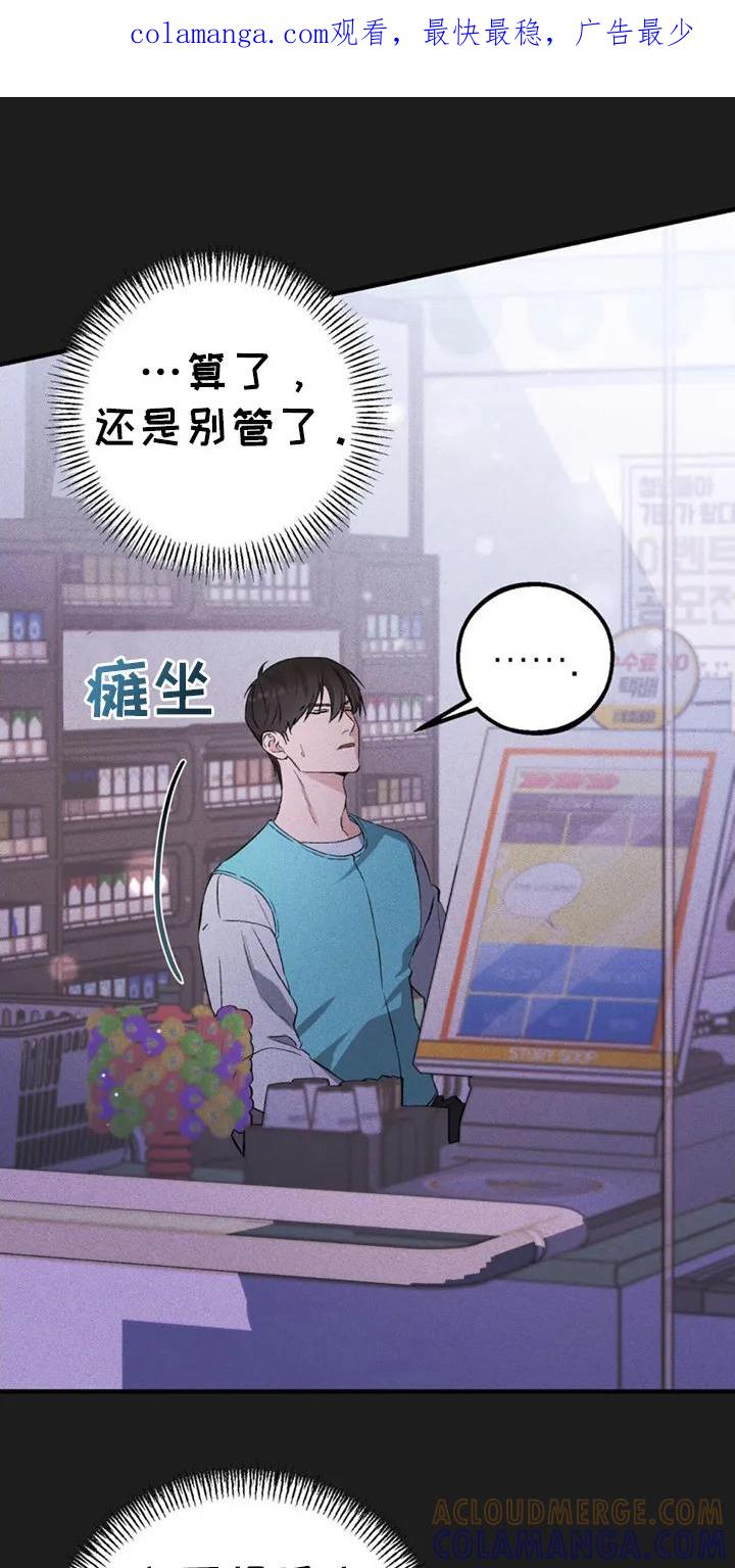 《债务条约》第6章： 敲诈 第1页