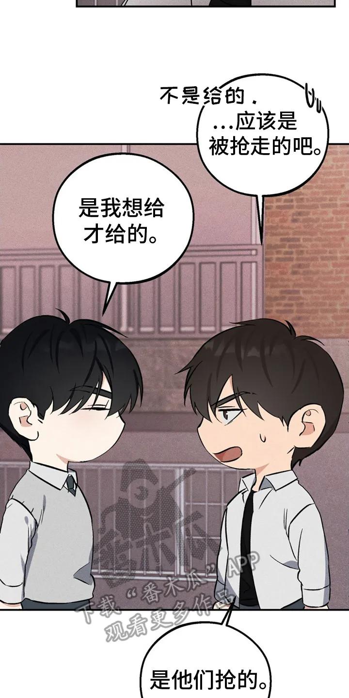 《债务条约》第6章： 敲诈 第22页