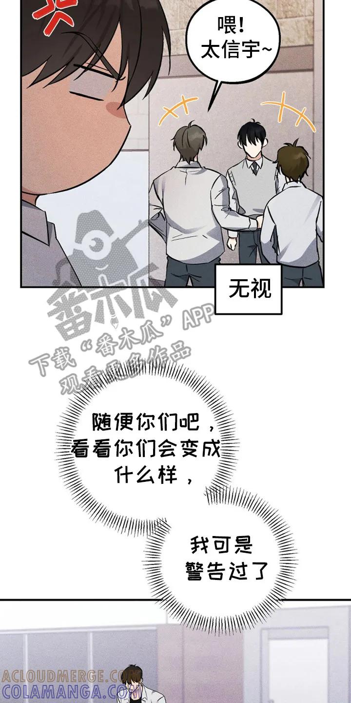 《债务条约》第6章： 敲诈 第9页