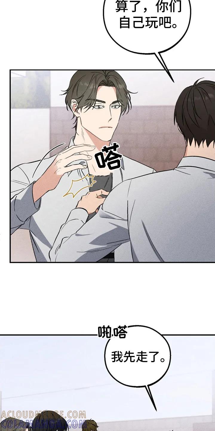 《债务条约》第6章： 敲诈 第15页