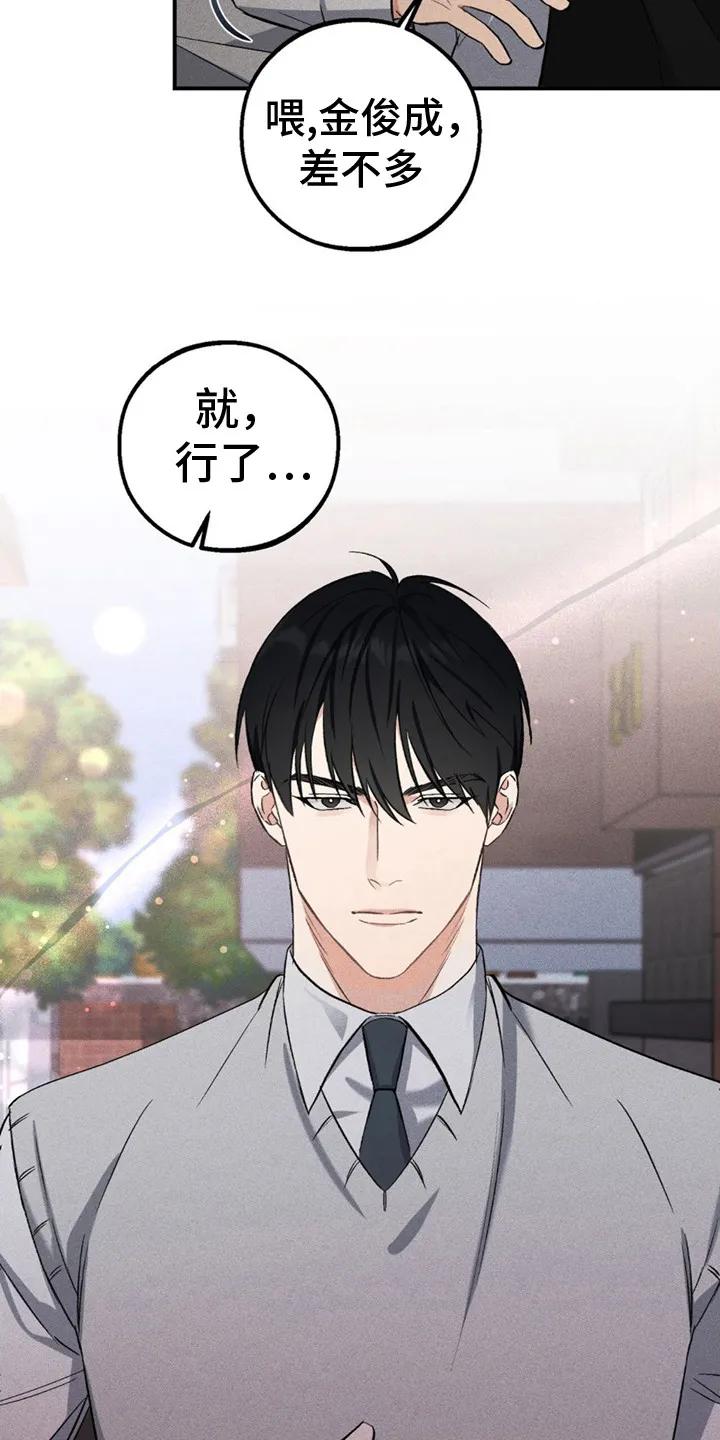 《债务条约》第6章： 敲诈 第20页