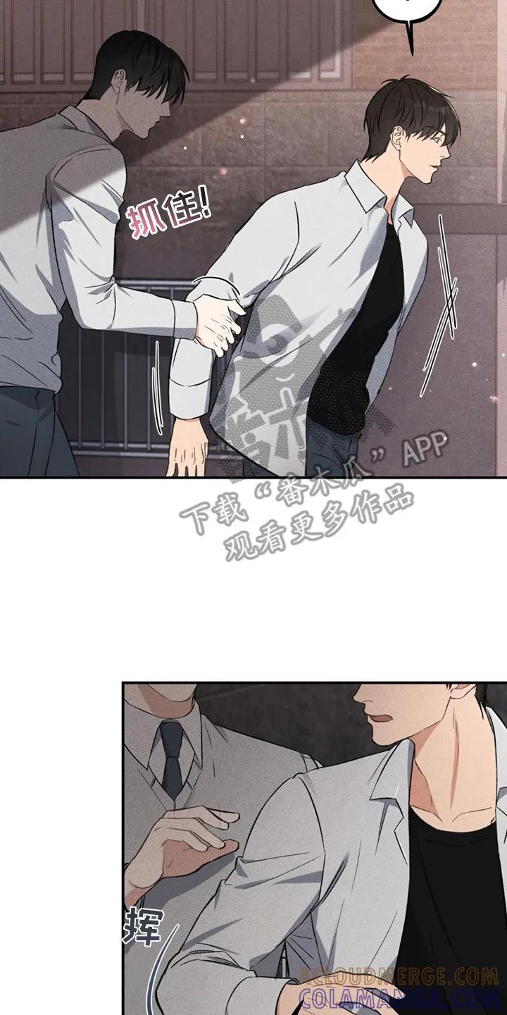 《债务条约》第6章： 敲诈 第19页