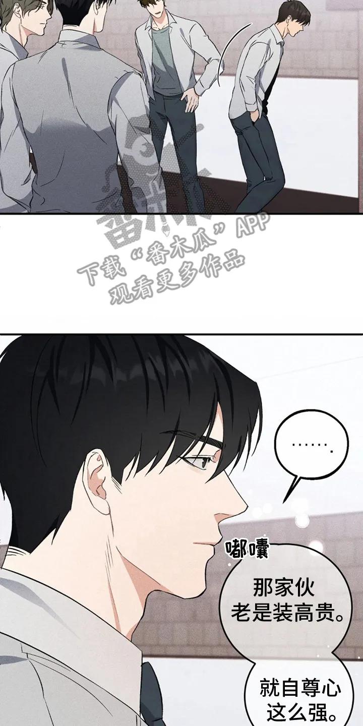《债务条约》第6章： 敲诈 第16页