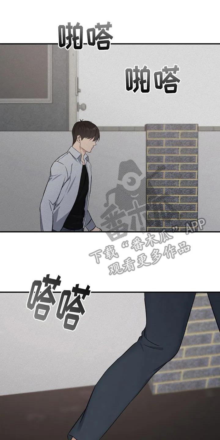 《债务条约》第7章：感兴趣 第16页