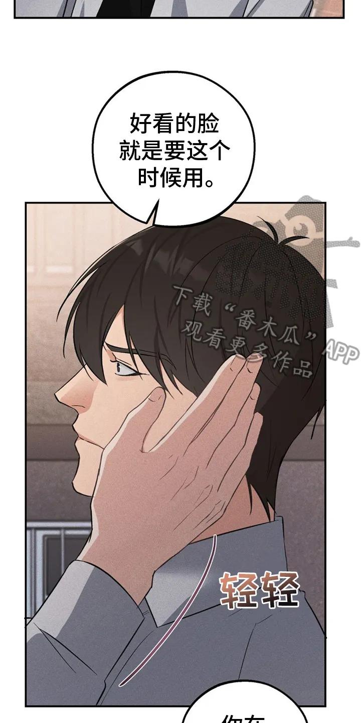 《债务条约》第7章：感兴趣 第2页