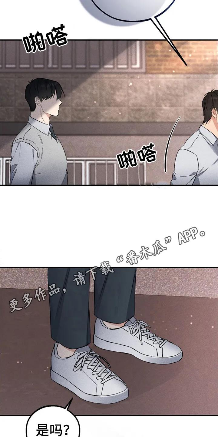 《债务条约》第7章：感兴趣 第12页