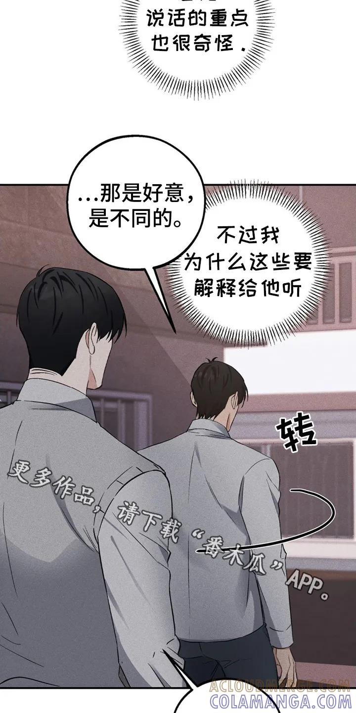 《债务条约》第7章：感兴趣 第5页
