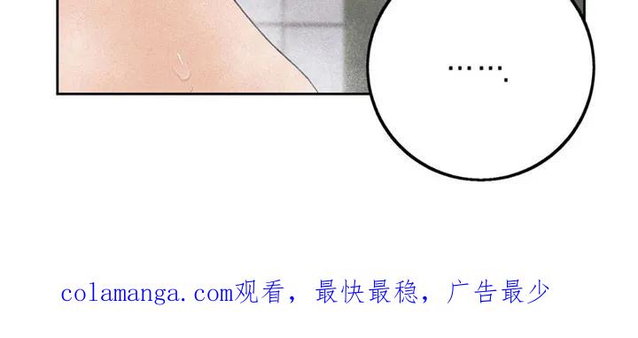 《债务条约》第8章：收下好意 第24页