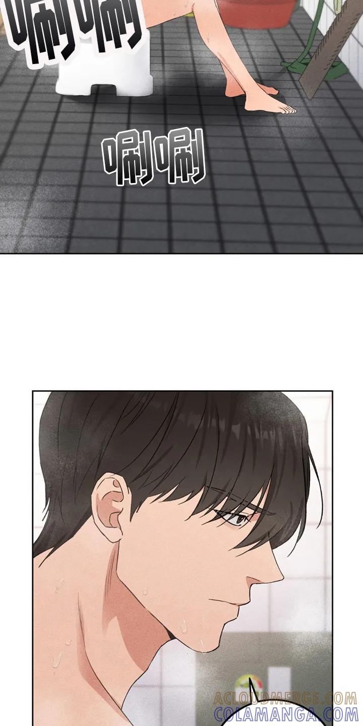 《债务条约》第8章：收下好意 第23页