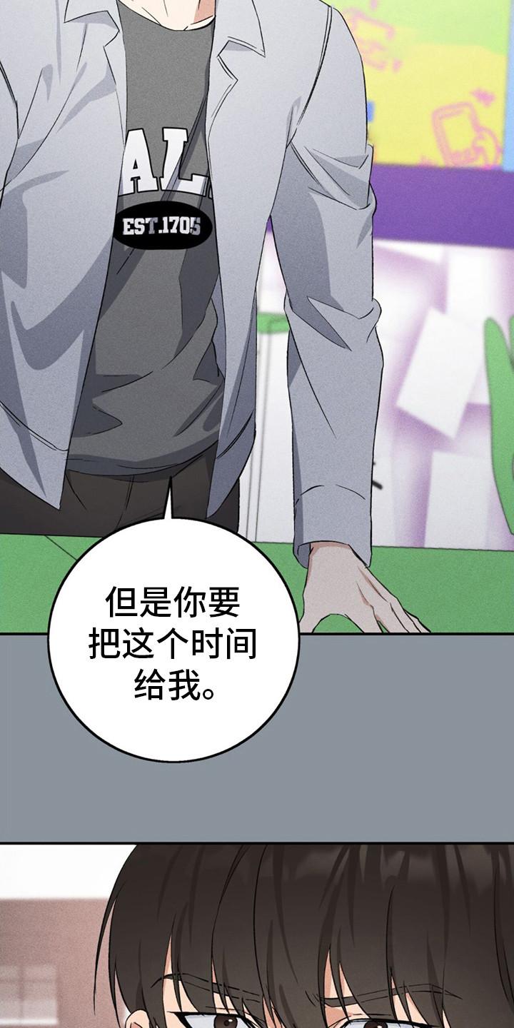 《债务条约》第9章：被辞退 第4页